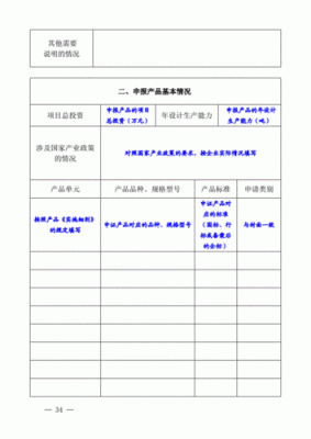 办理洗涤剂生产许可（办理洗涤剂生产许可的条件）-图2