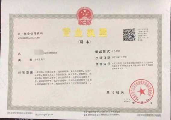 就业证如何办理营业执照（就业证怎样办）-图3