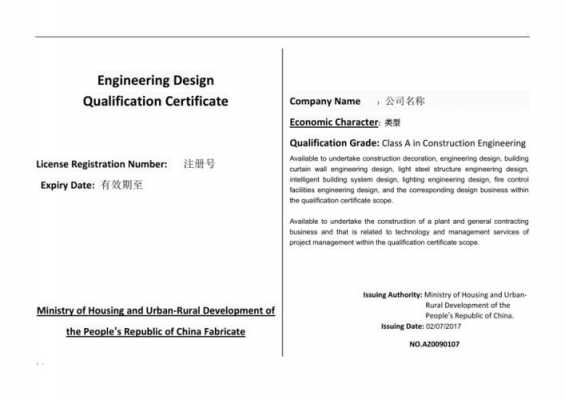 资质认证英语（资质认证英语翻译）-图1