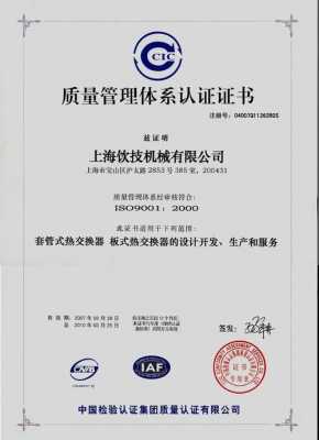 iso9001认证审核是什么（iso9001认证是认证啥）-图1