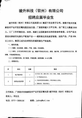 钦州sc食品生产许可证在哪里办（钦州生鲜食品加工招聘）-图2