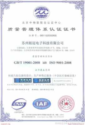 固原iso9001认证联系方式（固原企业）-图2