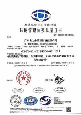 固原iso9001认证联系方式（固原企业）-图1