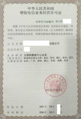 经营许可证可以在家生产吗（经营许可证可以跨省经营吗）-图2