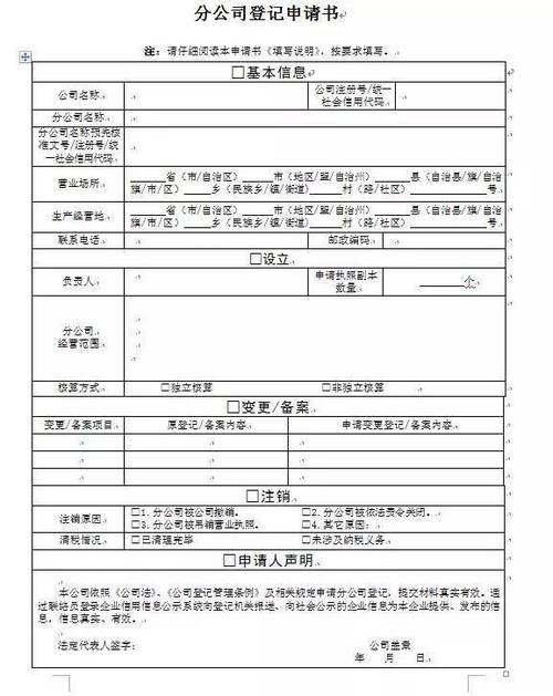 个体营业执照注销收回（个体营业执照注销收回怎么处理）-图1