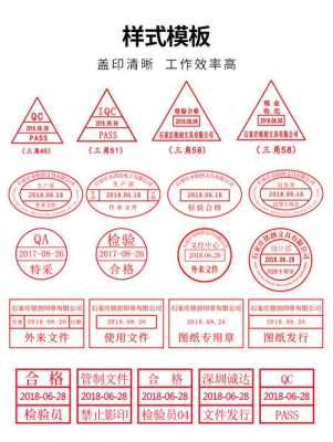 iso质量认证受控章（质量文件受控章）