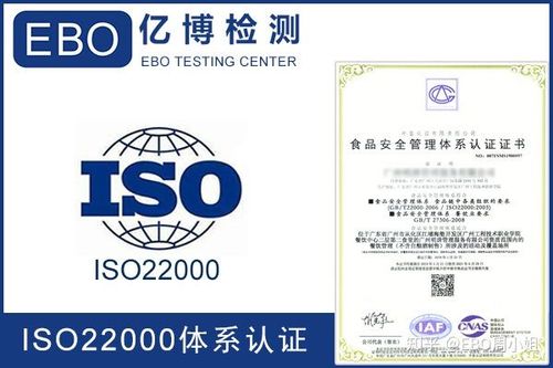 扬州iso22000认证报价（扬州认证公司）-图3