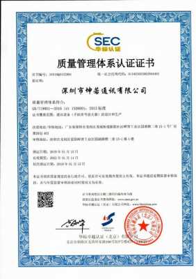 经过iso9000认证的产品有哪些（iso9000经过几次修订）-图1