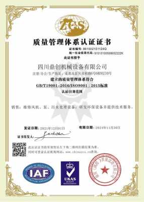 通过iso9001认证的企业（iso9000认证对企业的好处）