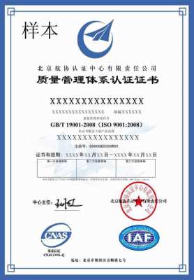 通过iso9001认证的企业（iso9000认证对企业的好处）-图3