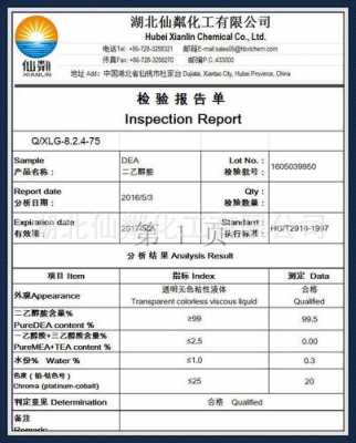 异丙胺生产许可证吗（生产异丙醇胺的上市公司）-图2