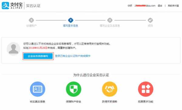 手机支付宝资质认证（支付宝申请认证在哪里）-图3