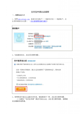 手机支付宝资质认证（支付宝申请认证在哪里）-图1