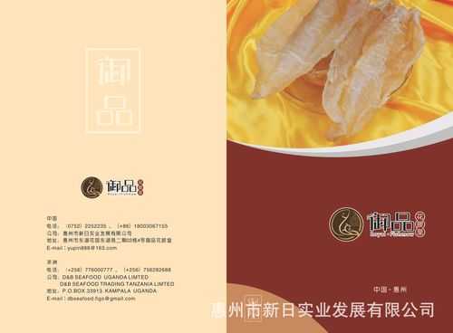 销售鱼胶需要食品生产许可证吗（食用鱼胶属于商标多少类）-图2