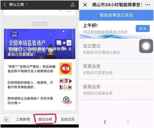 手机如何办个体营业执照（在手机怎么办营业执照）-图1