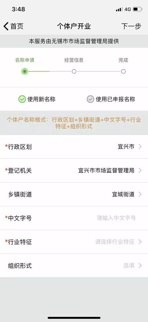 手机如何办个体营业执照（在手机怎么办营业执照）-图3