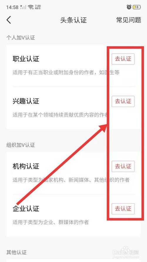头条号资质认证怎么证明（头条的认证）