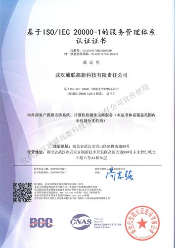 安宁iso20000认证公司（安宁授权）