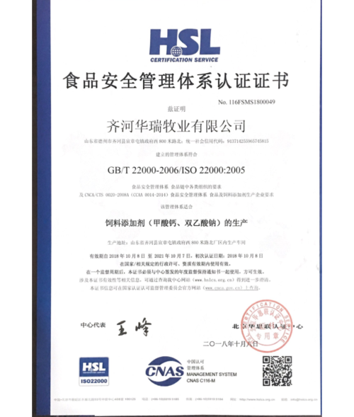 白云区iso20000资质认证（广州iso22000认证）-图3