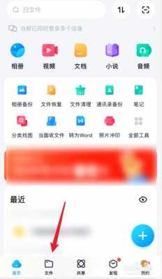 iso文件如何百度网盘认证（ios百度云盘怎么认证）