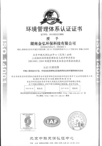 南昌iso9001体系认证公司（南昌sqp认证）-图2