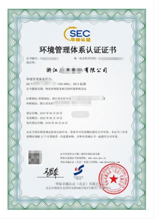 南昌iso9001体系认证公司（南昌sqp认证）-图3