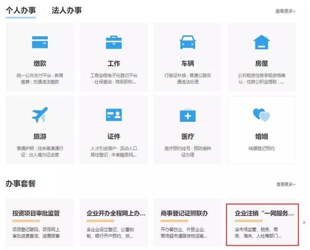 建德如何注销公司营业执照（杭州注销营业执照）-图1