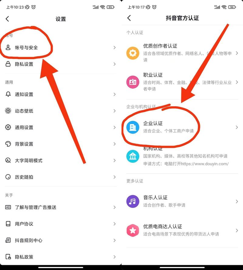 企业号橱窗资质认证怎么弄（企业号开橱窗要1000粉吗）