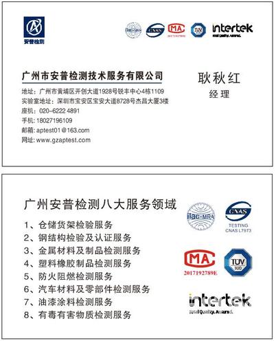 广州承重货架认证资质查询（货架承重检测机构）