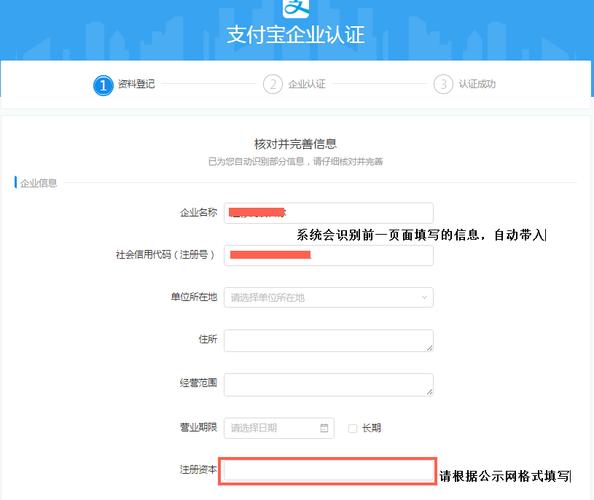 怎么更换商家资质认证信息（商户资质更改资质状态）-图1