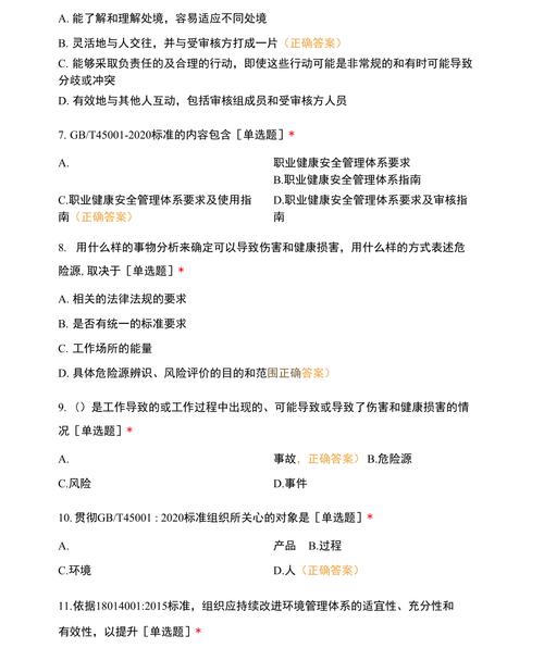 广州中认认证ISO考试题（广州中认认证培训有限公司官网）