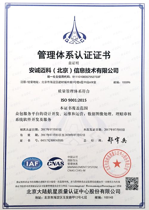 福田区一站式iso9001认证（福田区企业服务智能系统平台）