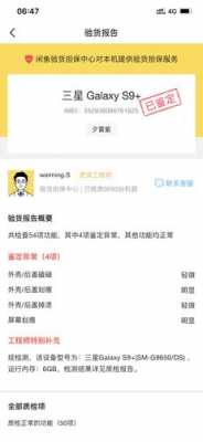 闲鱼资质认证声明是什么意思（咸鱼资质准入怎么解决）-图2