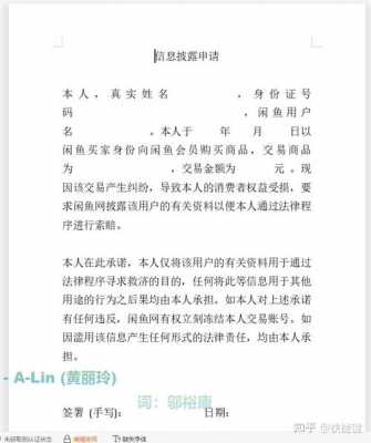 闲鱼资质认证声明是什么意思（咸鱼资质准入怎么解决）