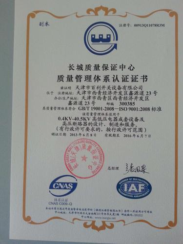 iso9000可作为认证依据的是什么（iso9000适用范围）-图2