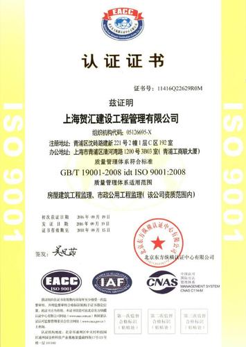 焦作企业iso9001认证要求（郑州iso9001认证）-图3