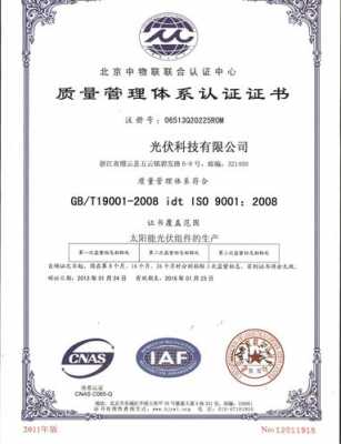 合肥iso9001体系认证公司（合肥认证公司排名）-图2