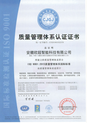 合肥iso9001体系认证公司（合肥认证公司排名）-图1