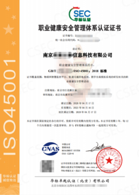 合肥iso9001体系认证公司（合肥认证公司排名）-图3