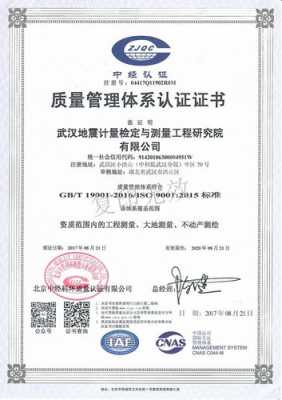 济南iso9000认证原则（iso9000的认证标准）-图3