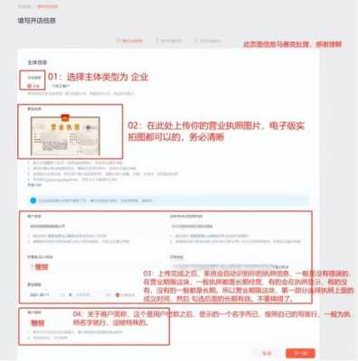 小店怎么提交资质认证申请（小店怎么提交资质认证申请材料）-图3