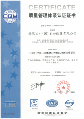 iso9000质量认证资料（iso9000质量管理体系认证证书）-图2