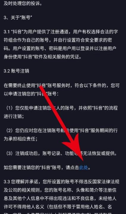 怎么注销抖音个人认证资质（如何注销抖音身份认证）-图2