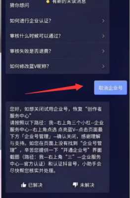 小店个体资质认证怎么取消（个体经营户怎么取消）-图2