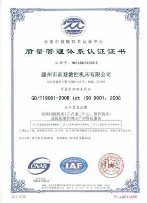 苏州休宁iso9001认证咨询（苏州iso9001认证价格）-图1