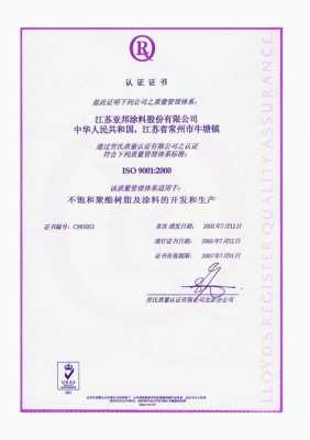 苏州休宁iso9001认证咨询（苏州iso9001认证价格）-图3