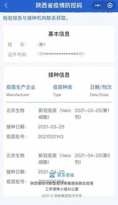 疫苗品种生产许可查询系统（疫苗生产许可证查询）-图2
