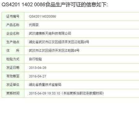 生产许可证怎么查到期了（生产许可证如何查）-图3