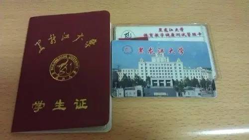 什么是学生证资质认证（学生证的资格认证）-图3