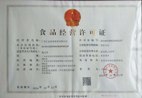湖北省白酒生产许可证查询（白酒生产许可证号xk160300001）